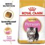 Royal Canin Persian Kitten Tørrfôr til kattunge 2kg